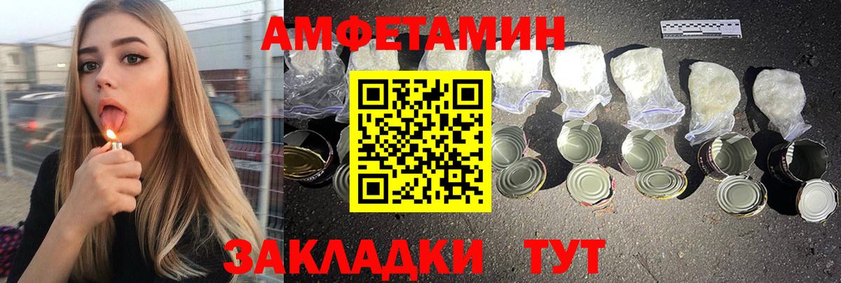 АМФЕТАМИН Розовый  Вход с VPN  АМФЕТАМИН  Протвино 