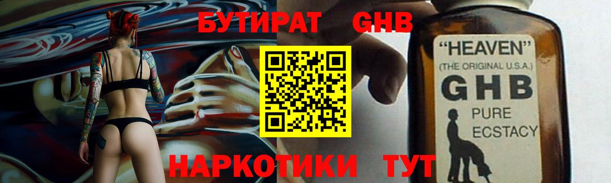 Протвино  Бутират 99%  Вход с VPN 