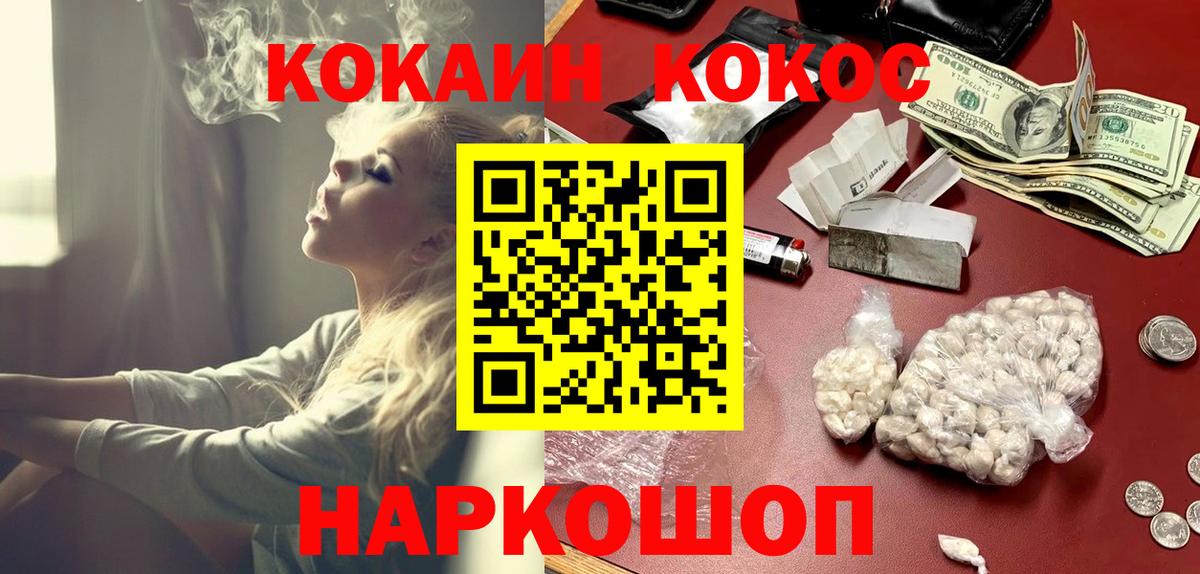 Протвино  COCAIN 99%  Вход с VPN  закладки  Кокаин 99%  Cocaine 