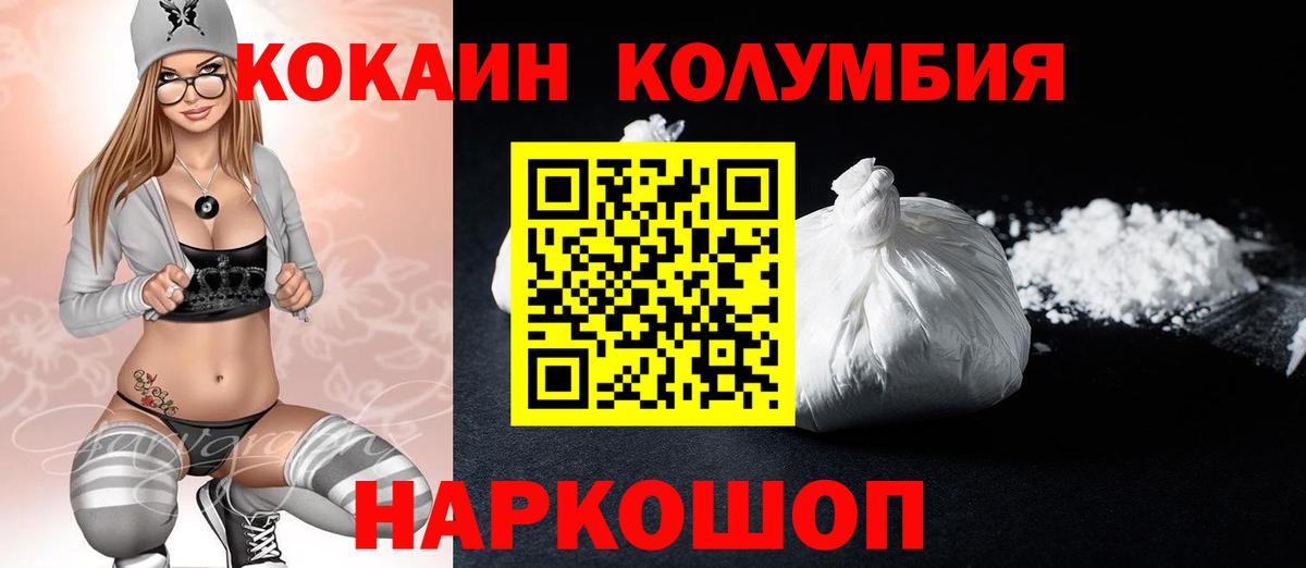 Кокаин FishScale Протвино