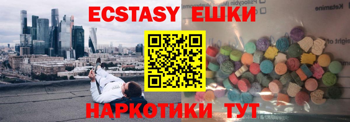 Ecstasy XTC Протвино