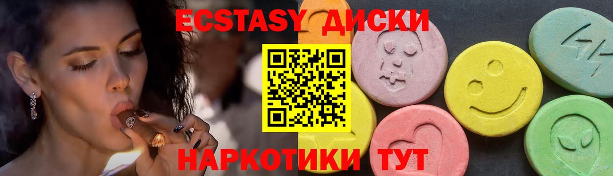 omg как войти  Ecstasy DUBAI  ЭКСТАЗИ  купить наркотики цена  Вход с VPN  Протвино  ЭКСТАЗИ Cube 