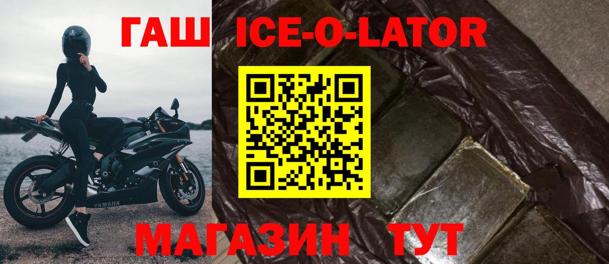 Гашиш hashish  Вход с VPN  ГАШИШ hashish  Протвино 