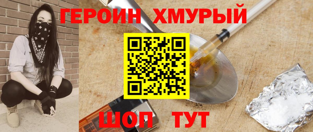 Героин афганец  Вход с VPN  Протвино 