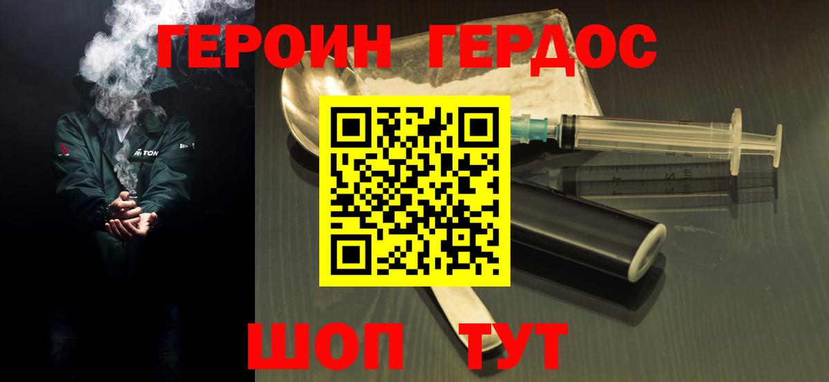 Героин гречка Протвино