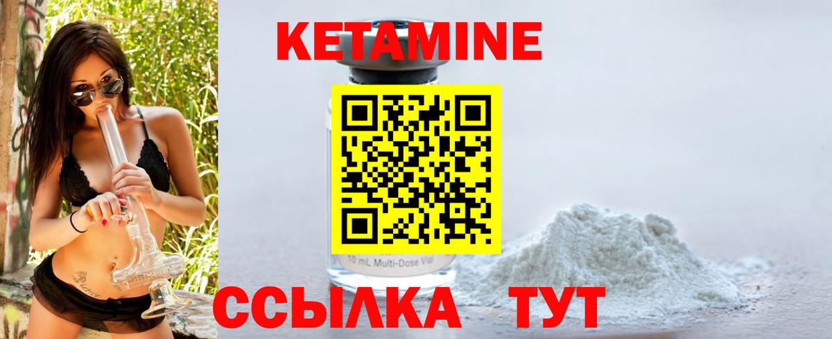 Протвино  Кетамин VHQ  Вход с VPN  КЕТАМИН VHQ 