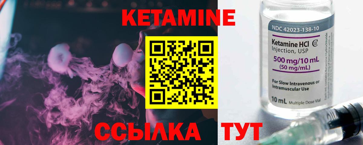 КЕТАМИН ketamine Протвино