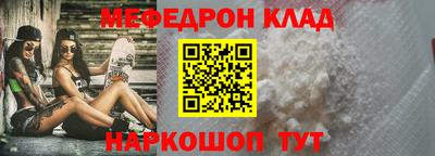 мефедрон Севастополь