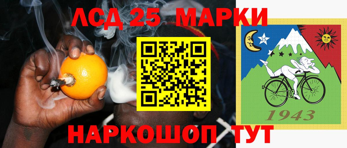 LSD-25 экстази ecstasy Протвино