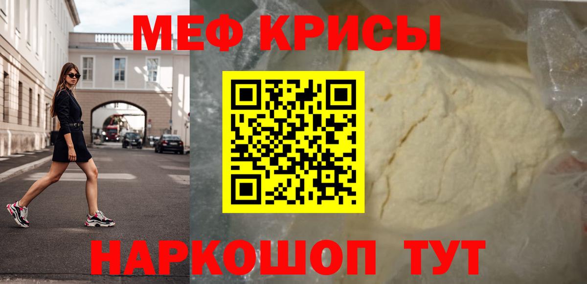МЯУ-МЯУ мука  Меф  Вход с VPN  Протвино  МЕФ  Мефедрон мука 