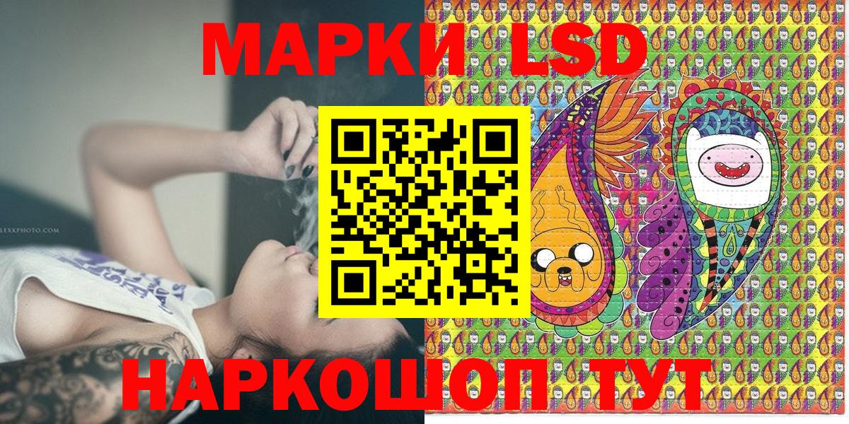 Наркотические марки 1,8мг  Вход с VPN  Наркотические марки 1,8мг  Наркотические марки  Протвино 
