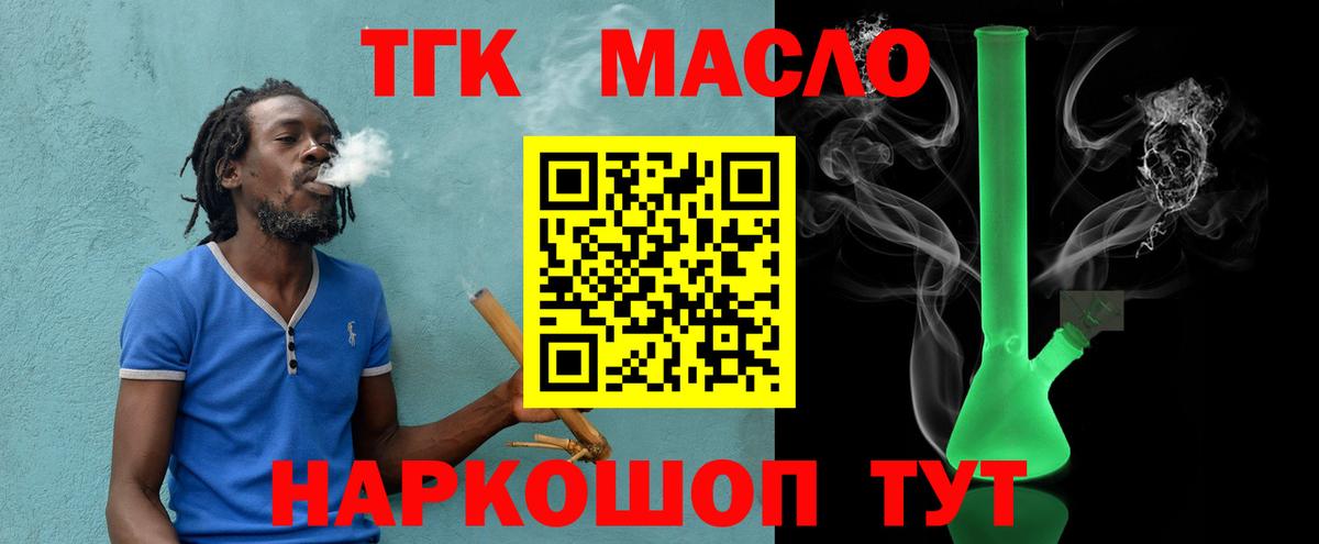 Протвино  Дистиллят ТГК вейп с тгк  Вход с VPN 